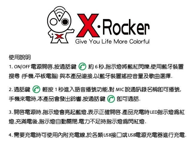 DOLO X-Rocker 藍牙音箱